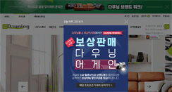 Desktop Screenshot of dauningmall.co.kr